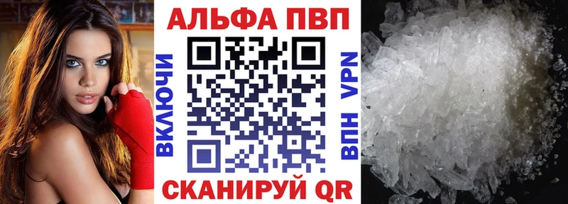Купить Бавлы A-PVP  Гашиш  блэк спрут   Марихуана 