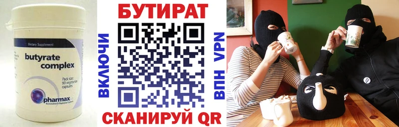 БУТИРАТ оксана  закладки  Бавлы 