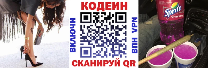 OMG tor shop состав Бавлы Codein Purple Drank как найти наркотики