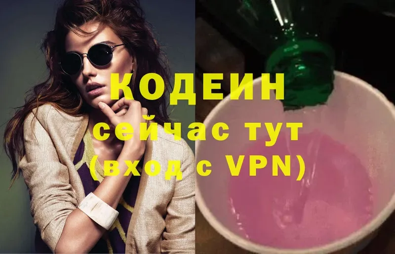 Codein Purple Drank  наркота  Бавлы 