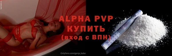 ALPHA PVP Бородино