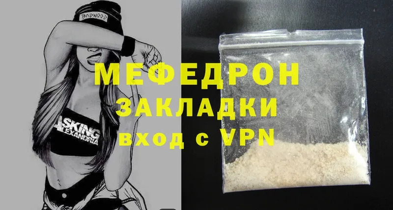 Мефедрон mephedrone  ОМГ ОМГ рабочий сайт  Бавлы 