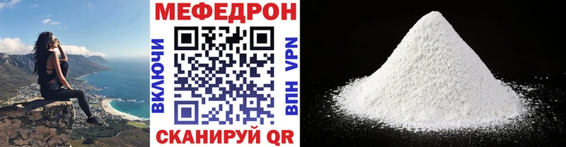 Меф мяу мяу где купить OMG зеркало Бавлы