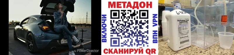 Метадон белоснежный  где продают наркотики  Бавлы 